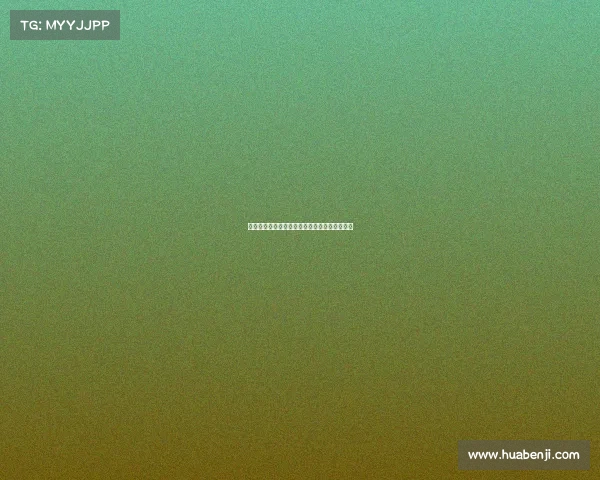 德甲联赛历史失球数分析与各球队防守表现比较