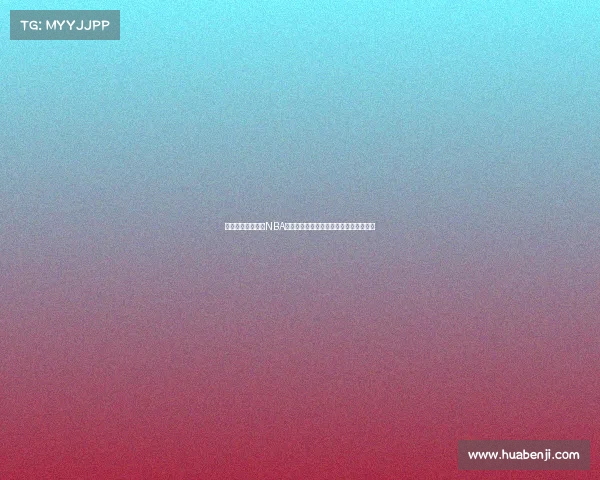 沉浸式体验：探索NBA虚拟观看带来的全新赛场感受与互动体验